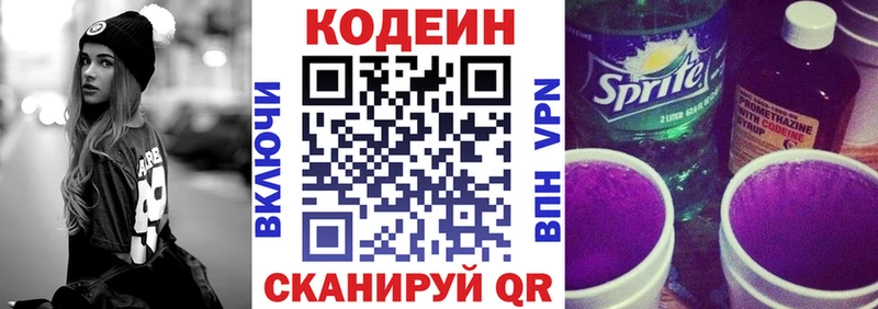 магазин кракен ONION Codein Purple Drank Ивдель