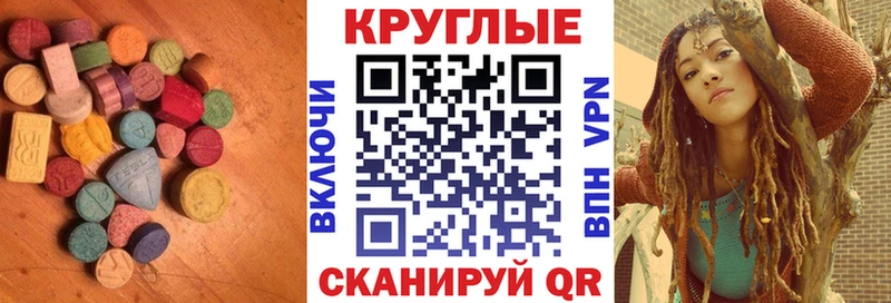 ЭКСТАЗИ 280 MDMA  ОМГ ОМГ как войти  площадка формула  Ивдель 