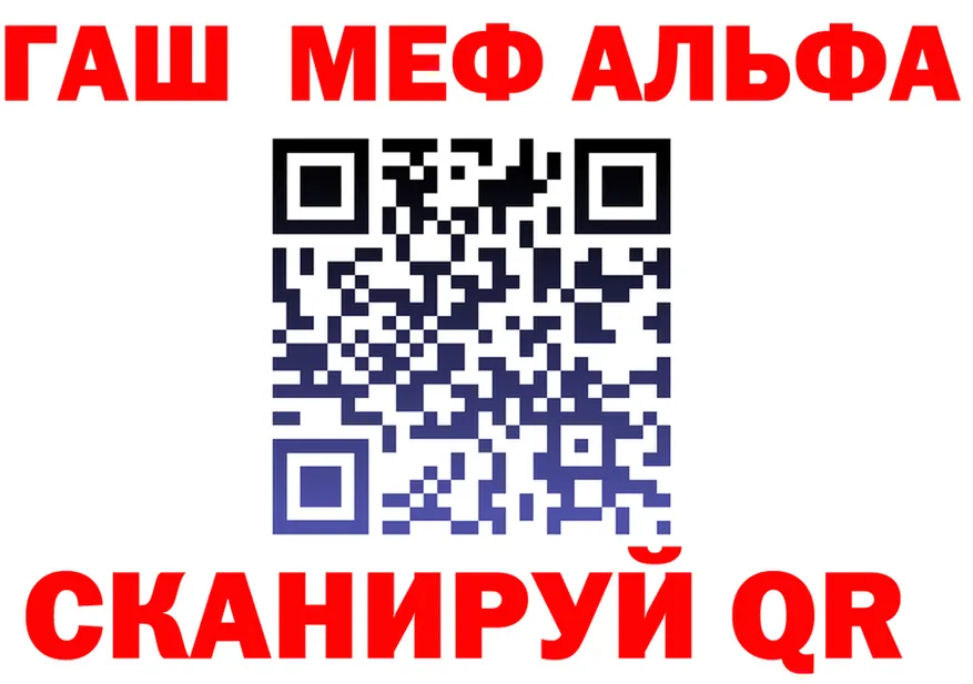 ГАШ Ice-O-Lator вход это гидра Ивдель